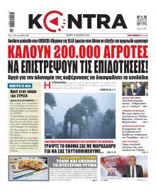 Kontra News