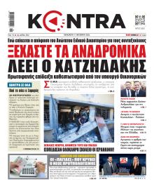 Kontra News