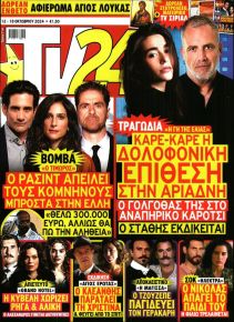 TV 24