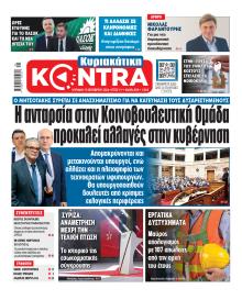 Kontra News