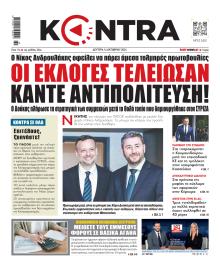 Kontra News