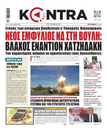 Kontra News