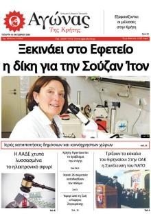 Αγώνας της Κρήτης