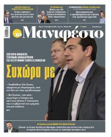 Το Manifesto