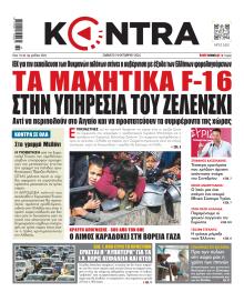 Kontra News