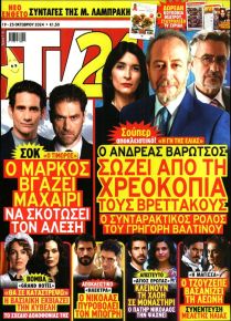 TV 24