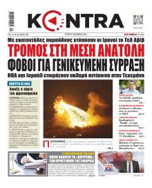 Kontra News