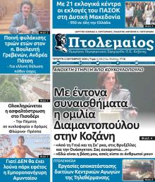 Πτολεμαίος