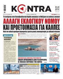 Kontra News