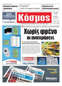 Κόσμος