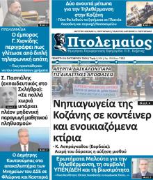 Πτολεμαίος