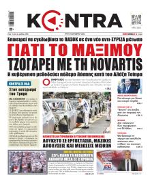 Kontra News