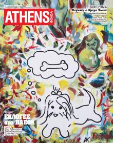 Athens Voice