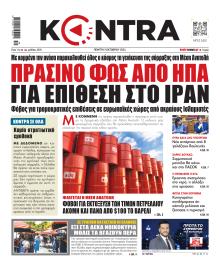 Kontra News