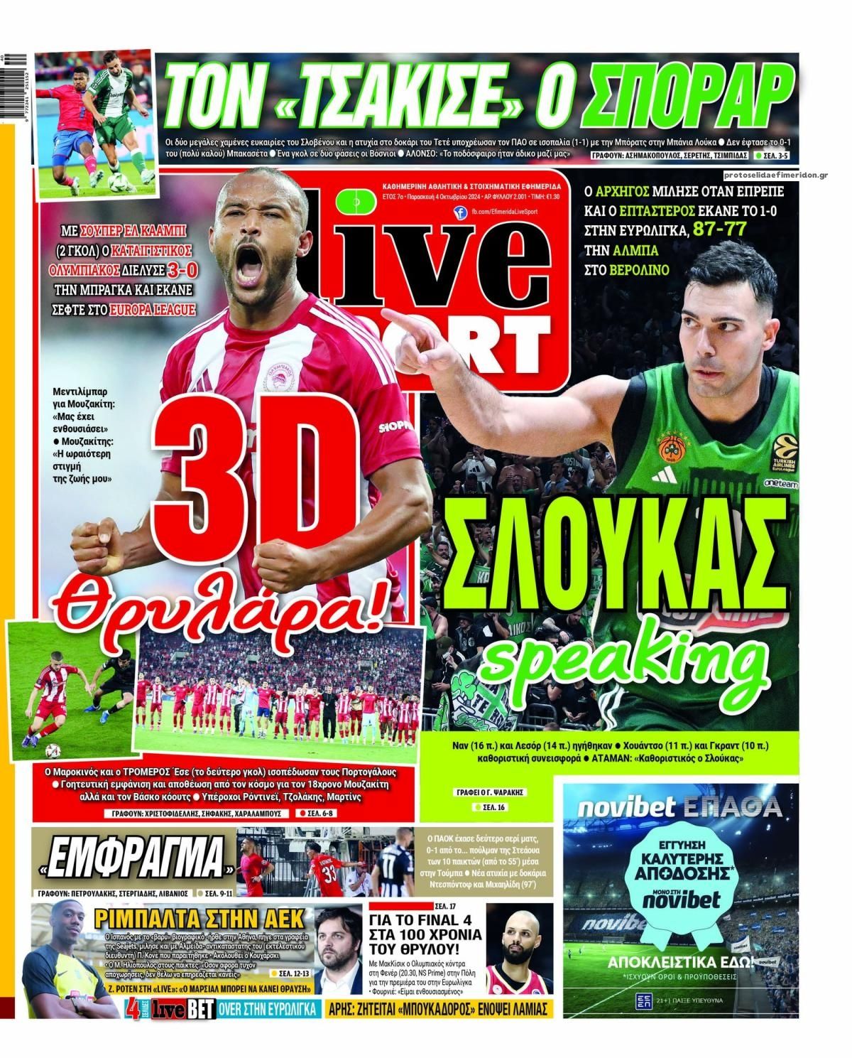 Πρωτοσέλιδο εφημερίδας Livesport