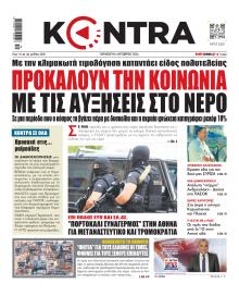 Kontra News