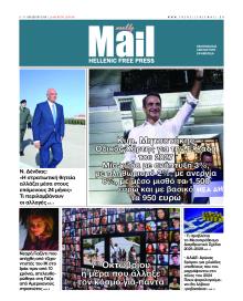 Hellenic Mail