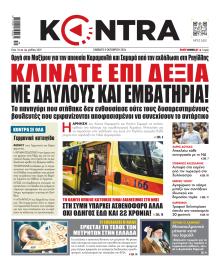 Kontra News