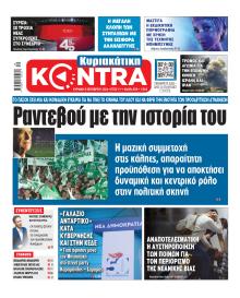 Kontra News