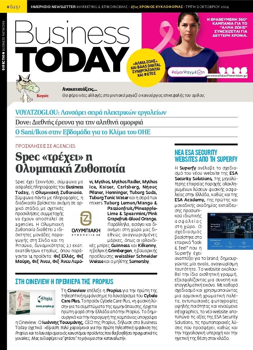 Πρωτοσέλιδο εφημερίδας Business Today