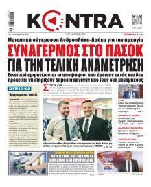 Kontra News