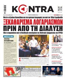 Kontra News