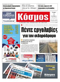 Κόσμος