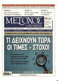 Μέτοχος