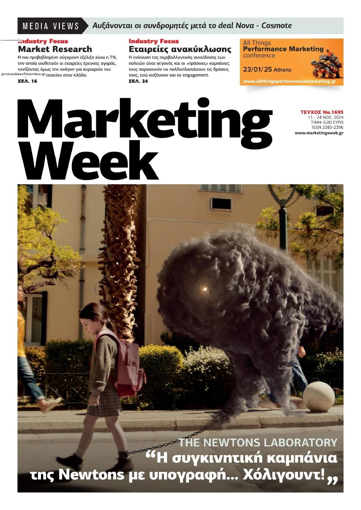 Πρωτοσέλιδο εφημερίδας MARKETING WEEK