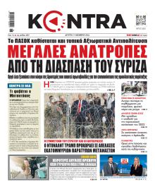 Kontra News