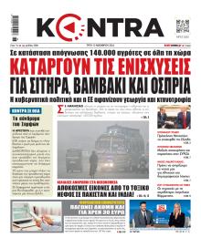 Kontra News