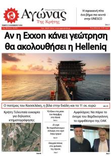 Αγώνας της Κρήτης