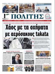 Πολίτης Κύπρου