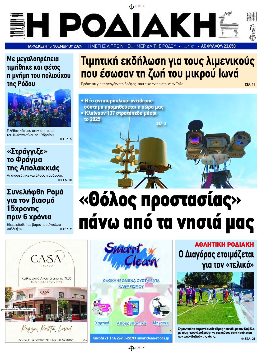 Πρωτοσέλιδο εφημερίδας Ροδιακή