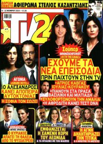 TV 24