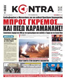 Kontra News