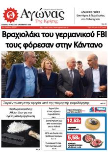 Αγώνας της Κρήτης