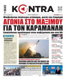 Kontra News