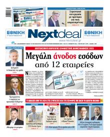 NextDeal