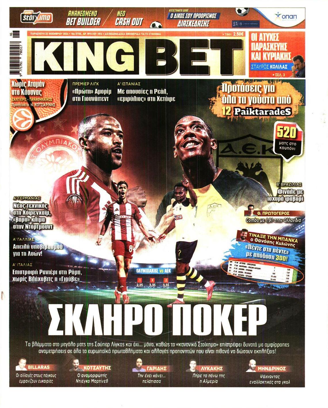 Πρωτοσέλιδο εφημερίδας Kingbet