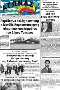 Αγώνας Θράκης