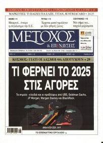 Μέτοχος