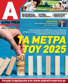 Apha freepress