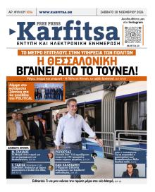 Καρφίτσα