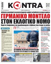 Kontra News