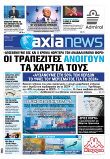 Αξία News