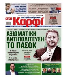 Το Καρφί