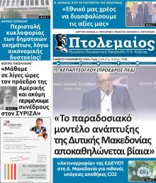 Πτολεμαίος