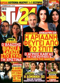 TV 24