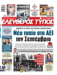 Ελεύθερος Τύπος